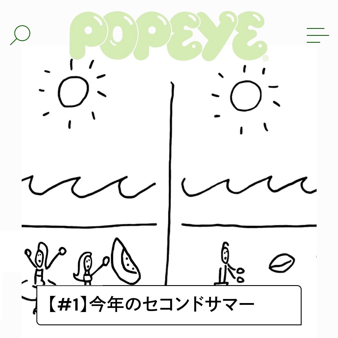 POPEYE MAGAZINE